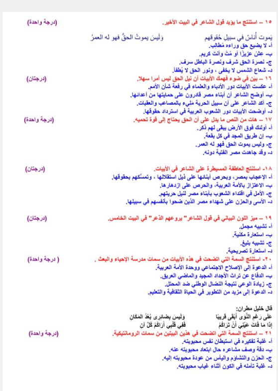 امتحان لغة عربية 